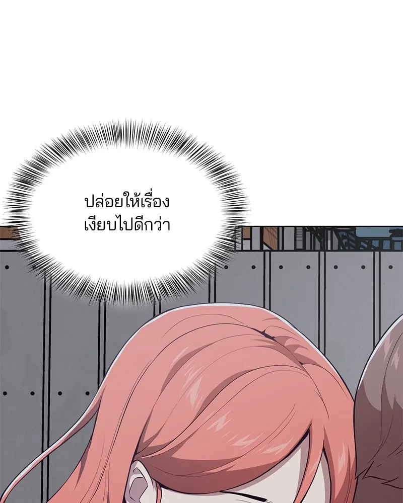 The Boy of Death ตอนที่ 22 หน้า 81