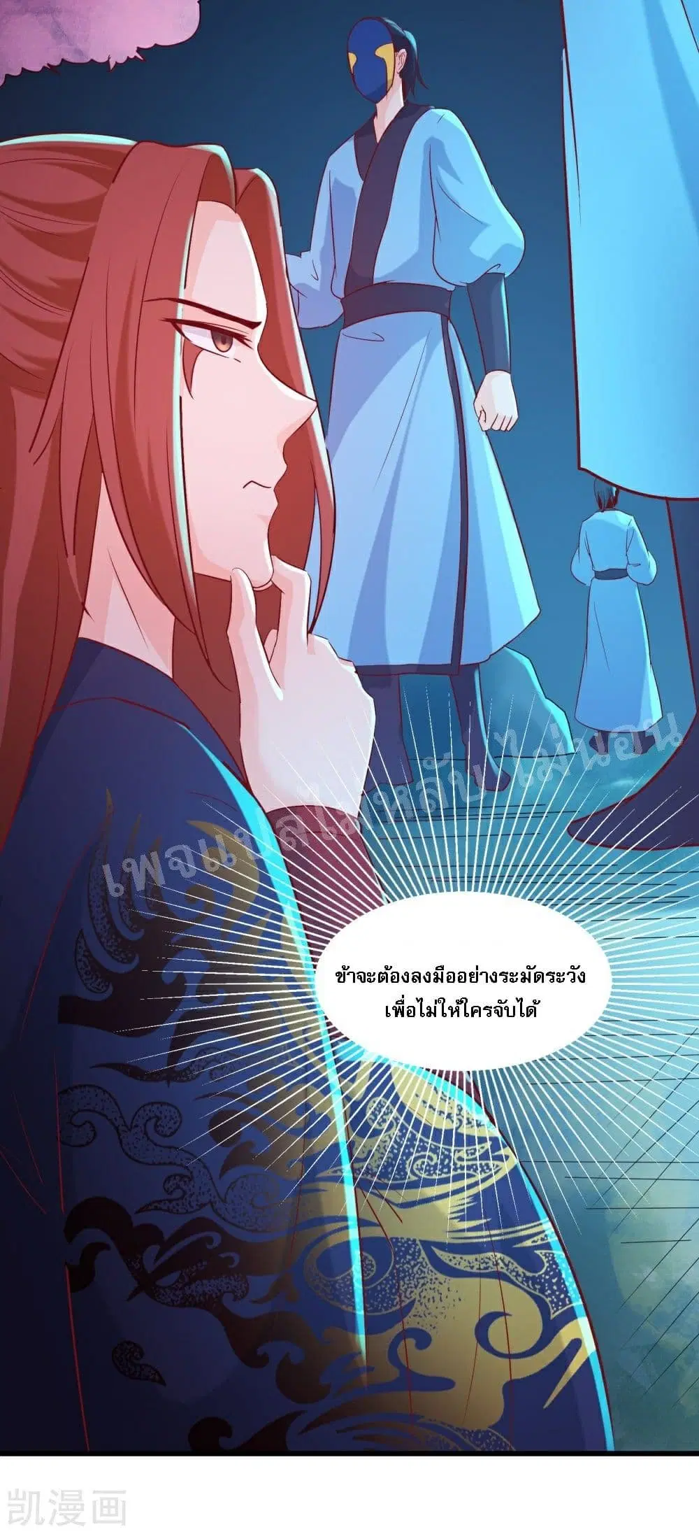 My Harem is All Female Students ตอนที่ 35 หน้า 40