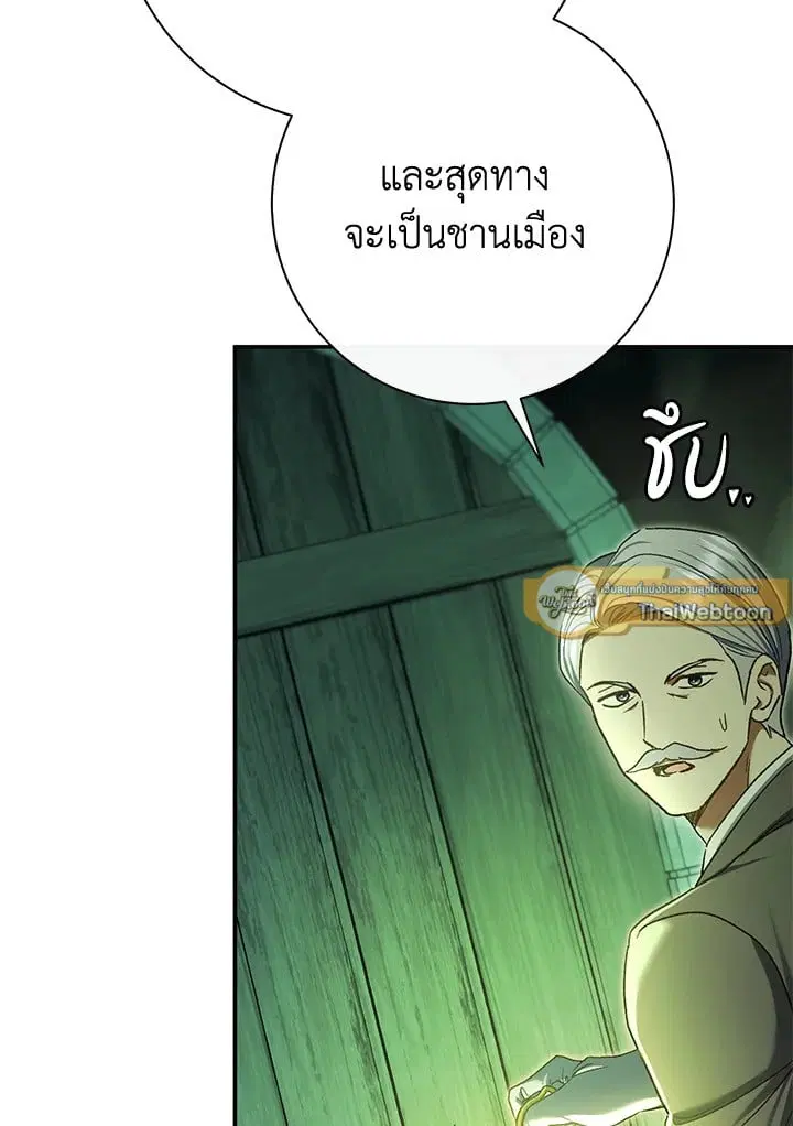 The Villain’s Match Is Too Perfect – คู่ดูตัวของนางร้ายเพอร์เฟกต์เกินไป ตอนที่ 81 หน้า 129