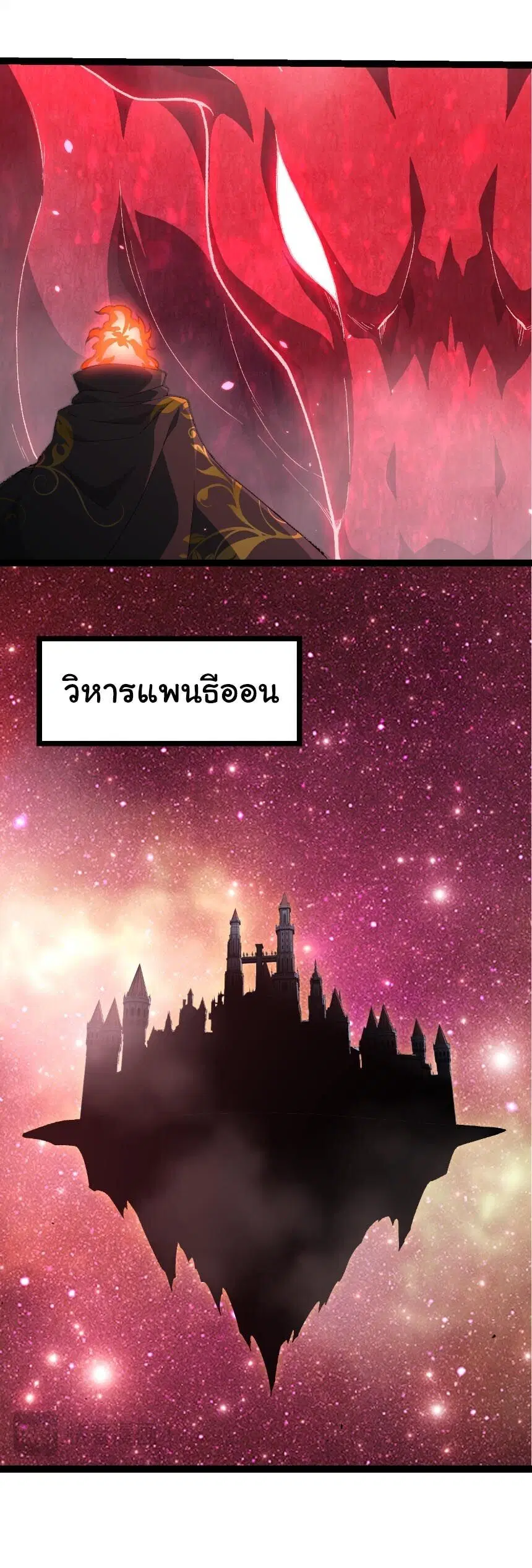Evolution from the Big Tree ตอนที่ 507 หน้า 11