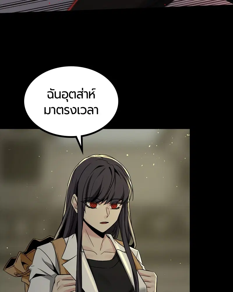 HERO KILLER ตอนที่ 96 หน้า 132