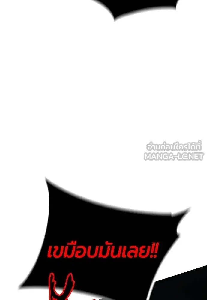 Jungle Juice ตอนที่ 127 หน้า 120