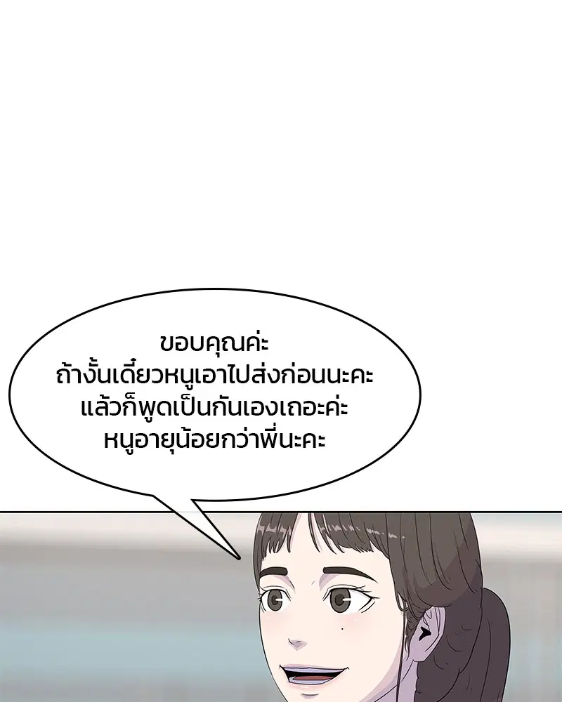 Kitchen Soldier ตอนที่ 125 หน้า 39
