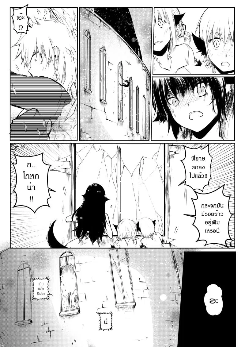 Path A waY ตอนที่ 13 หน้า 14