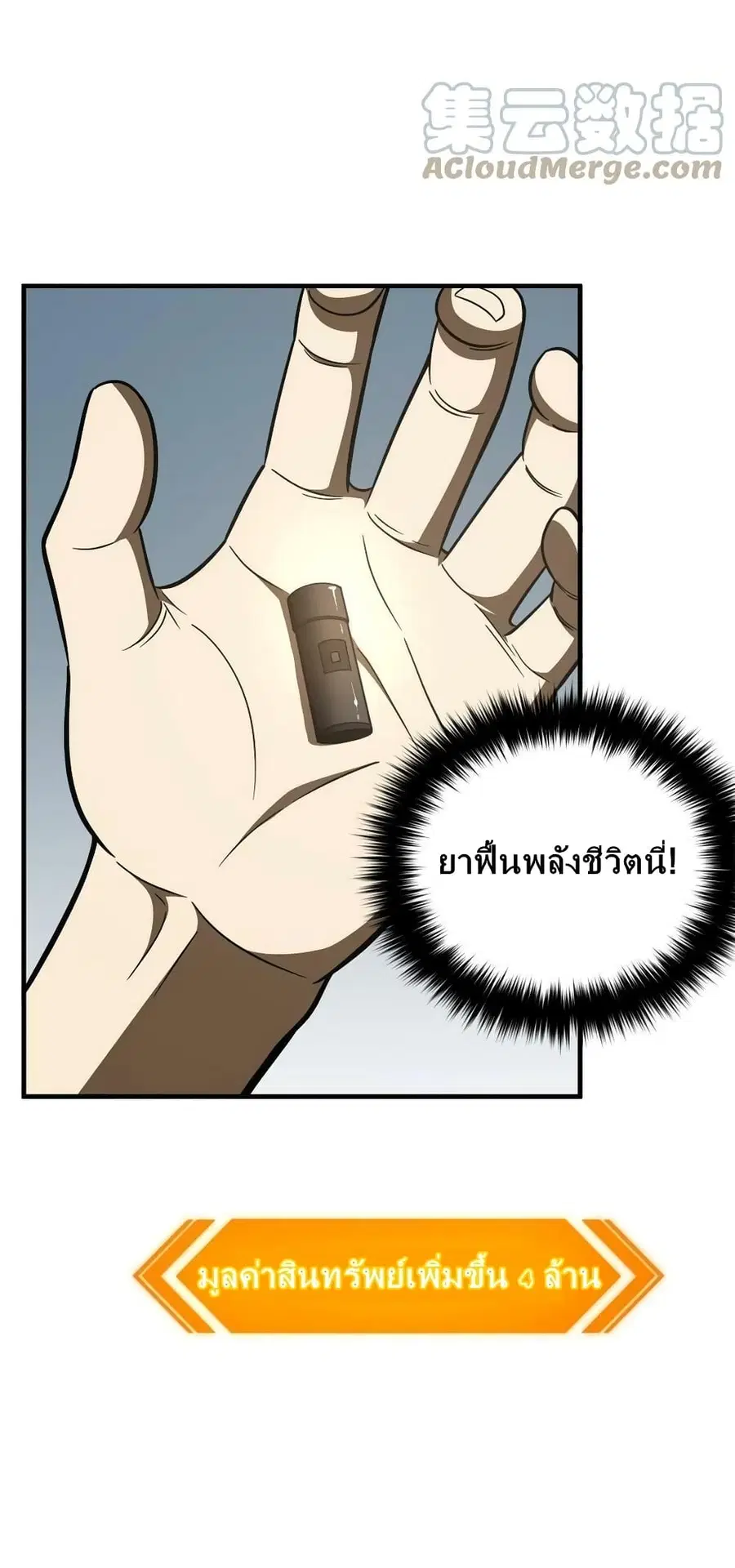 Global Martial Arts ตอนที่ 171 หน้า 40