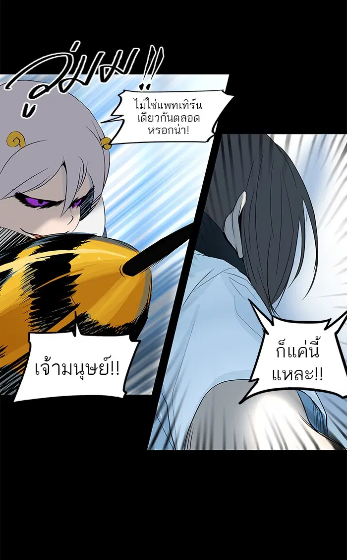 Tower of God ตอนที่ 145 หน้า 6