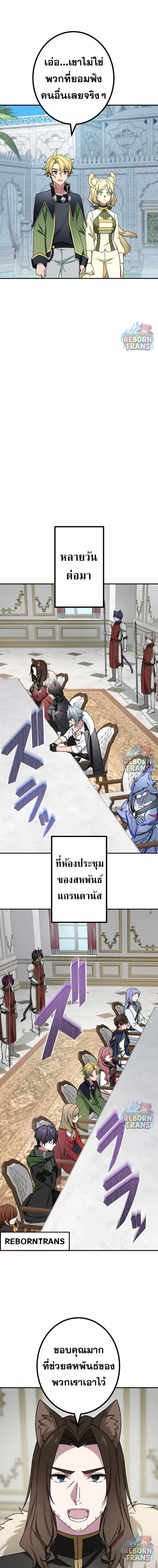 The Strongest Assassin Gets Transferred To Another World With His Whole Class ตอนที่ 73 หน้า 8