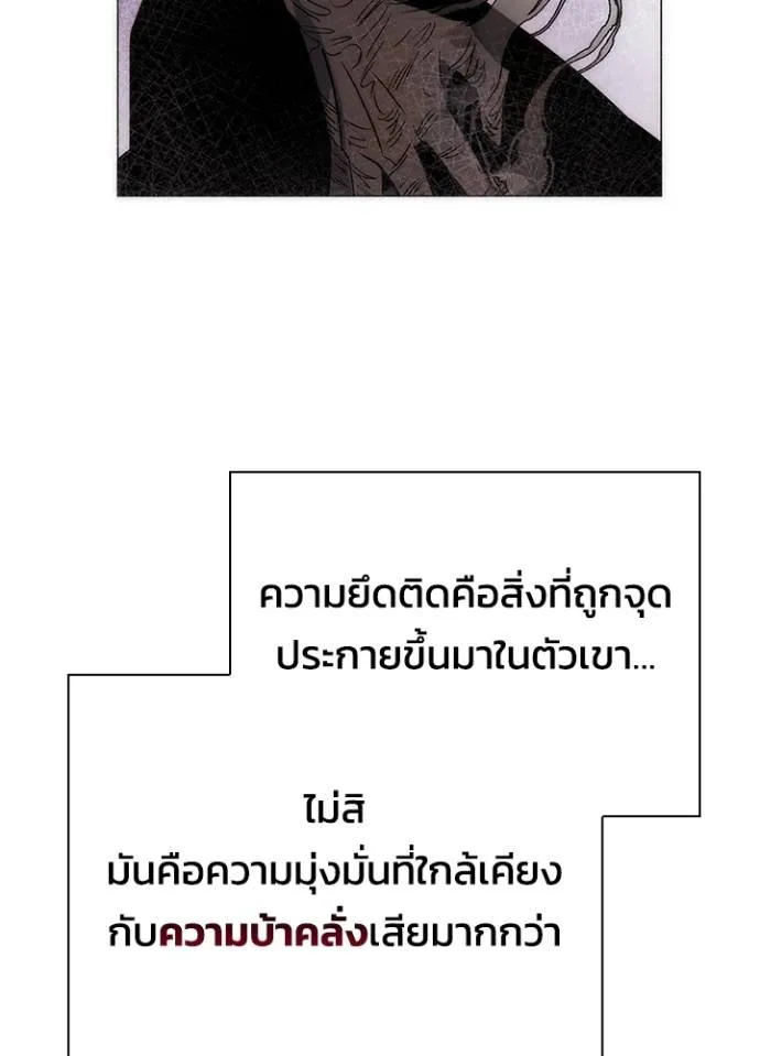 Night of the Ogre ตอนที่ 56 หน้า 118