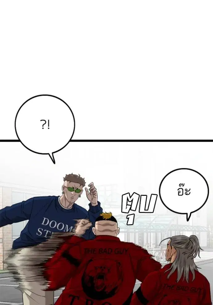Bad Guy ตอนที่ 222 หน้า 148
