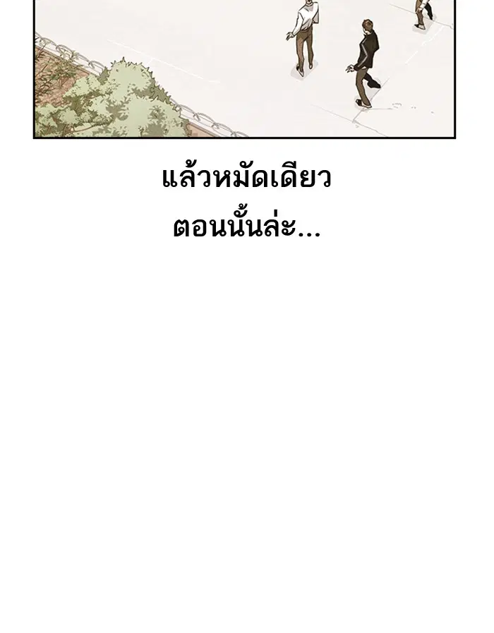 Study Group ตอนที่ 41 หน้า 42