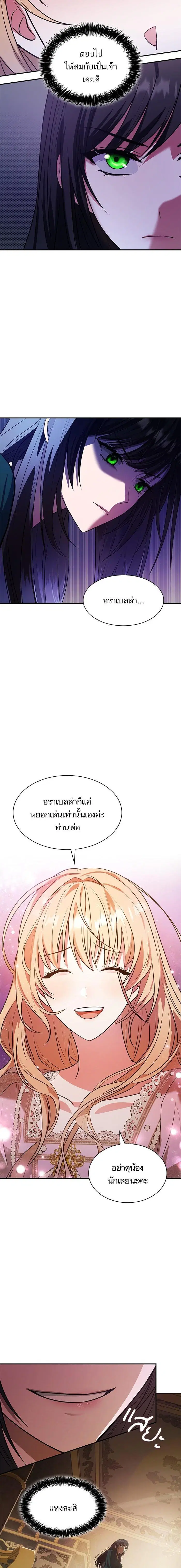 I Am the Queen in This Life ตอนที่ 3 หน้า 32