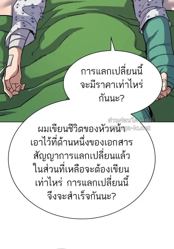 Reborn Rich ตอนที่ 73 หน้า 23
