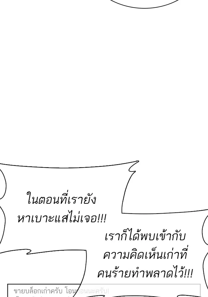 How to Fight ตอนที่ 40 หน้า 126