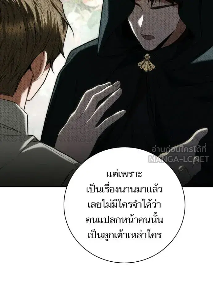 I Am the Queen in This Life ตอนที่ 186 หน้า 72