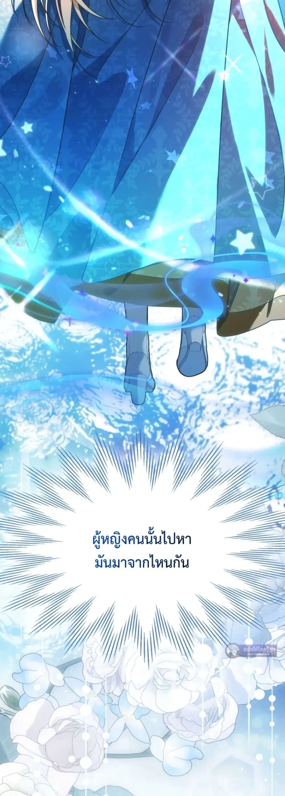 Time Healer Ceres – ย้อนเวลาครั้งนี้ ฉันจะรักษาทุกสิ่ง ตอนที่ 10 หน้า 49