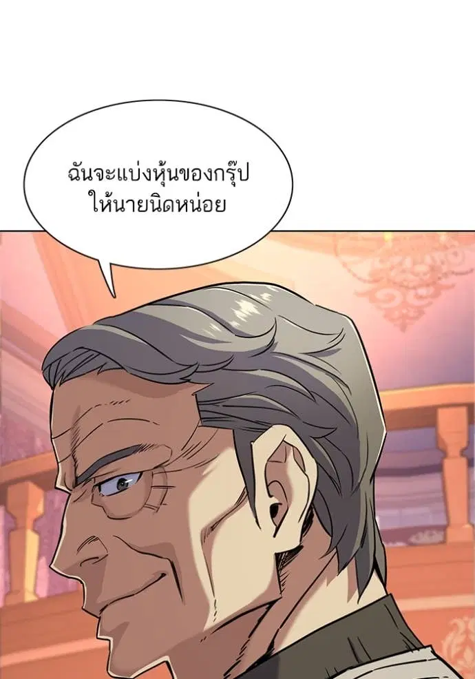 Reborn Rich ตอนที่ 48 หน้า 56