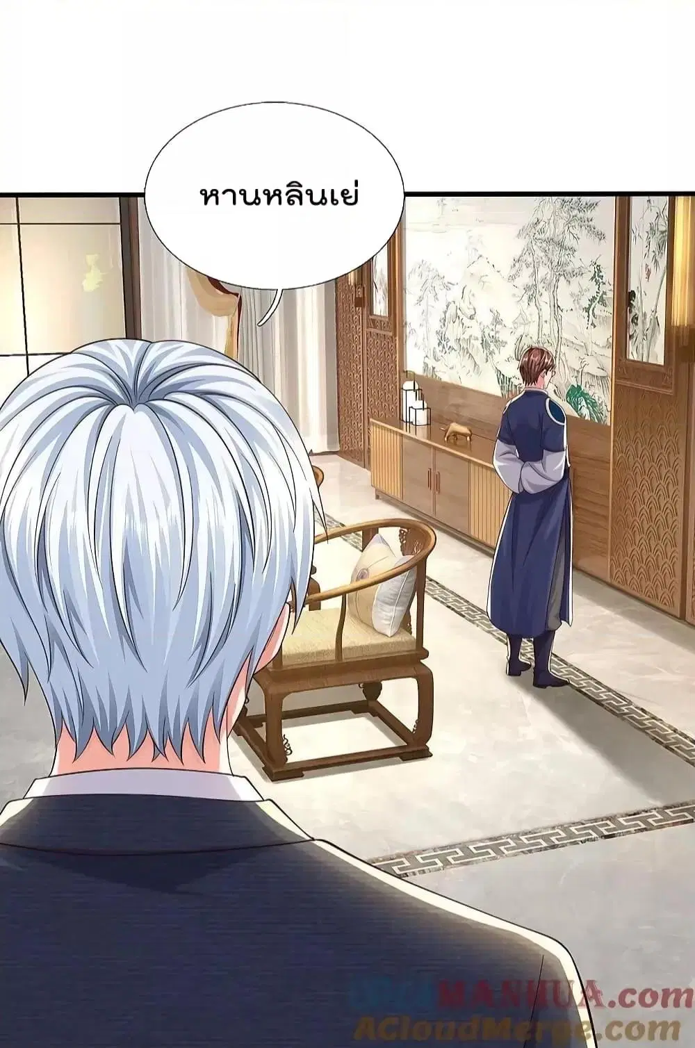 I’m the Great Immortal ตอนที่ 574 หน้า 26
