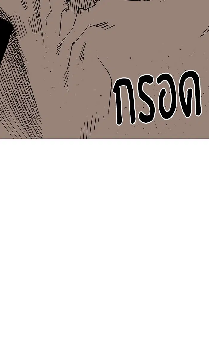 Weak Hero ตอนที่ 176 หน้า 54