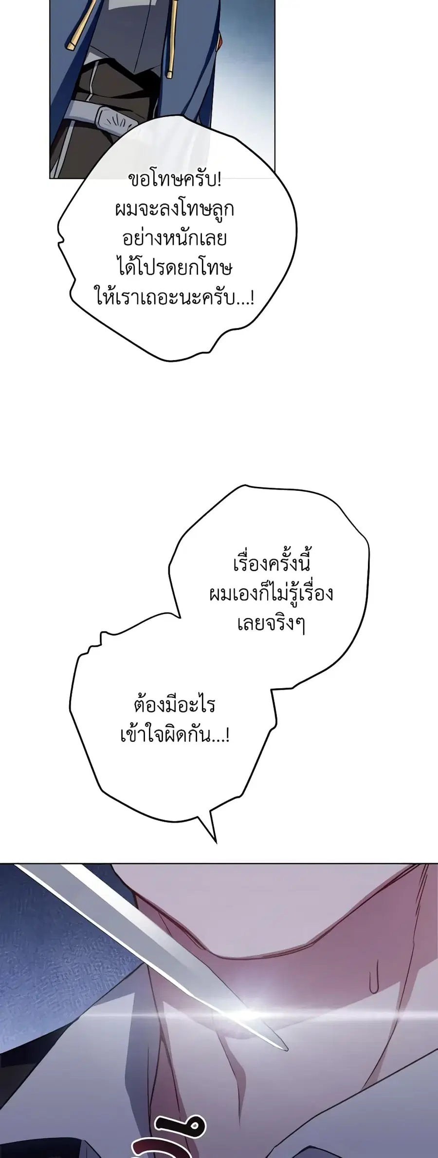 The Young Lady Is a Royal Chef ตอนที่ 124 หน้า 36