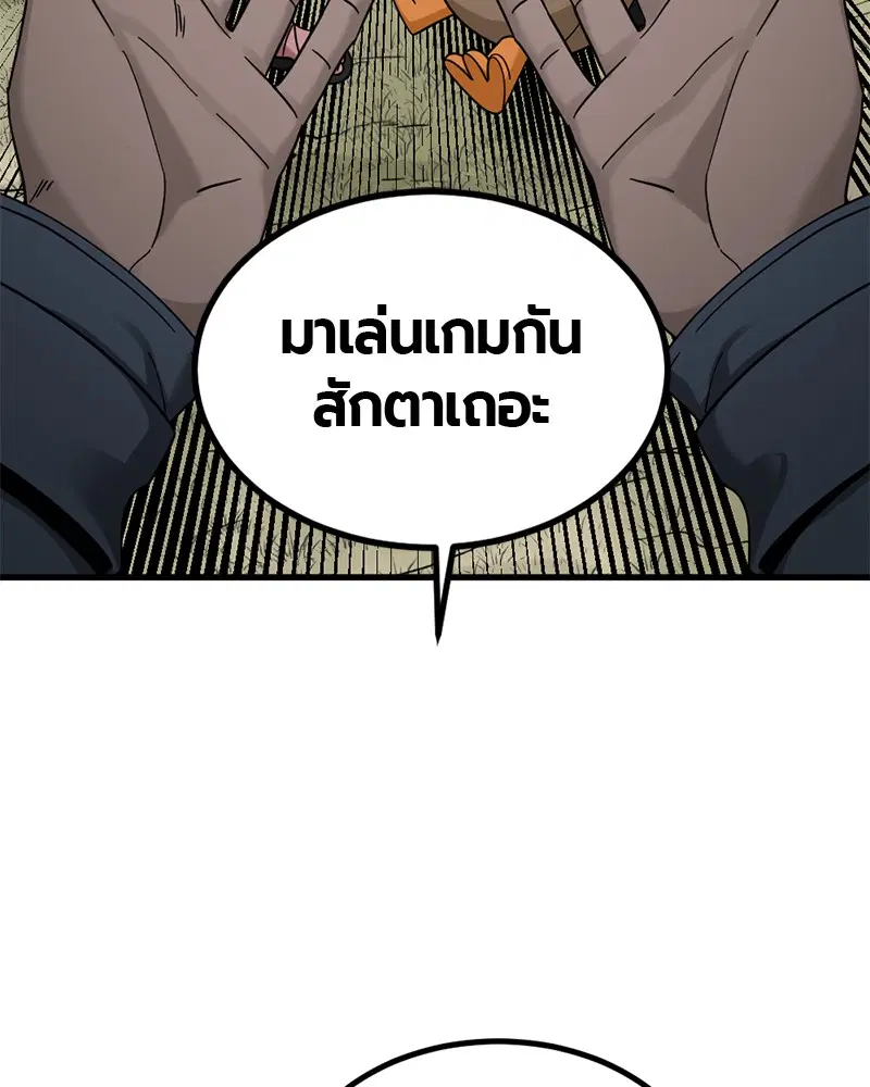 HERO KILLER ตอนที่ 45 หน้า 20