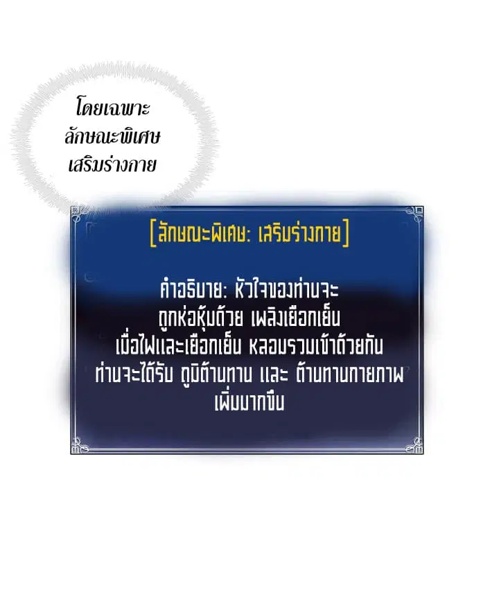 Ranker Who Lives A Second Time ตอนที่ 11 หน้า 9