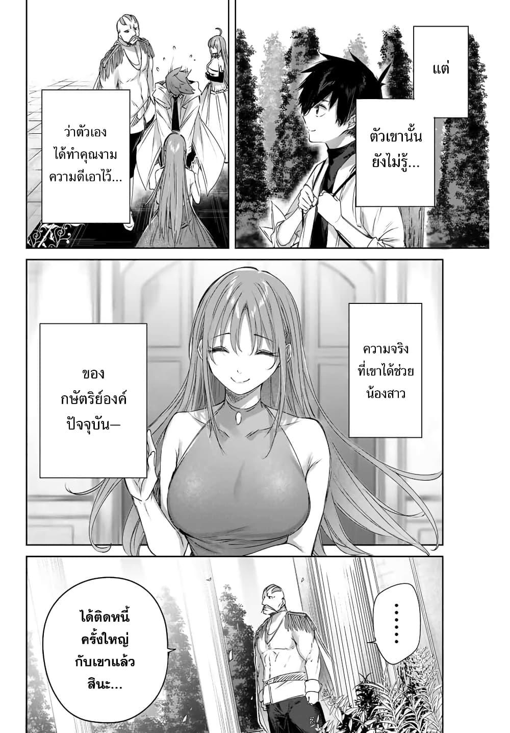 Henkyou no Yakushi, Miyako de S Rank Boukensha to naru เภสัชกรชายแดน กลายเป็นนักผจญภัยแรงก์ S ในเมืองหลวง เด็กหนุ่มจากหมู่บ้านวีรชนแข็งแกร่งไร้เทียมทานด้วยยาโคตรโกง ตอนที่ 7 หน้า 16