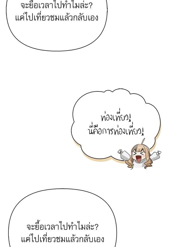 S-Class Hunter Heals with Monsters ฮันเตอร์ ระดับแกร่งกับฟาร์มมอนสเตอร์สุดป่วน ตอนที่ 33 หน้า 11