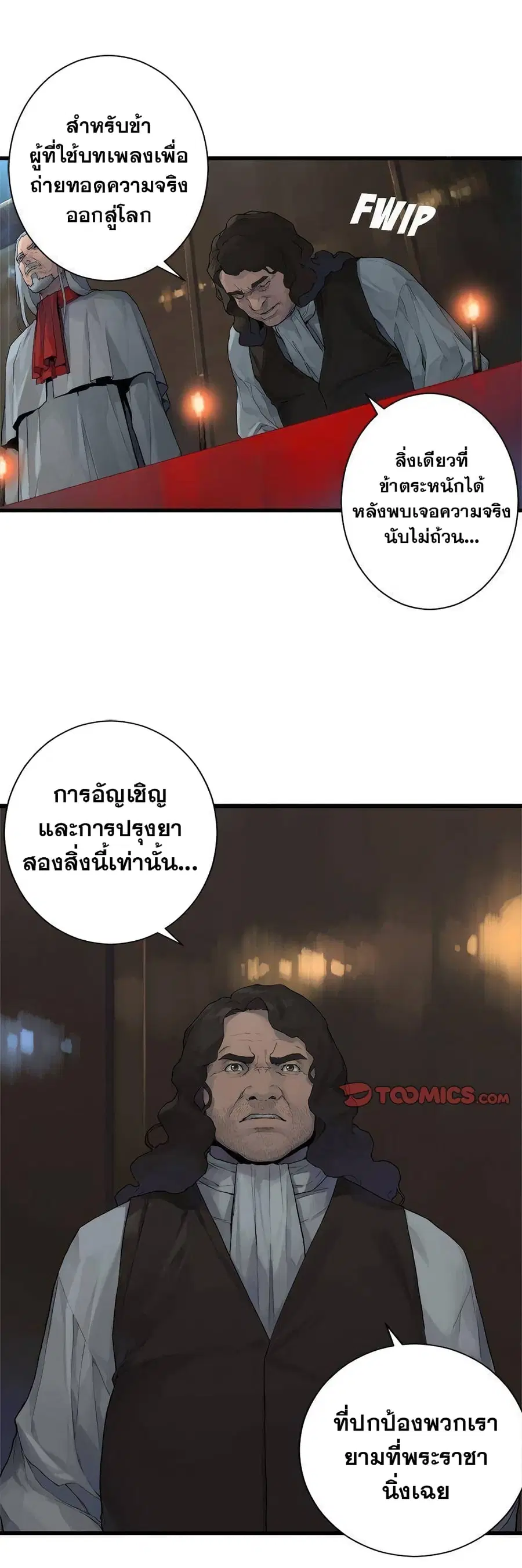 Her Summon ตอนที่ 110 หน้า 15