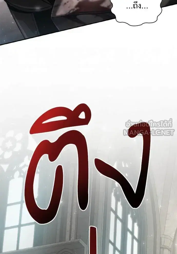 I Am the Queen in This Life ตอนที่ 156 หน้า 144
