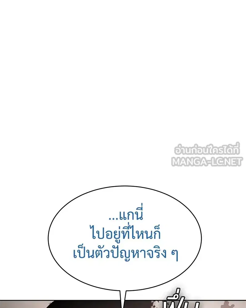 Baek XX ตอนที่ 94 หน้า 36