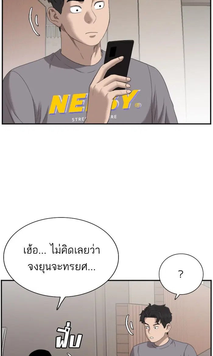 Bad Guy ตอนที่ 62 หน้า 63