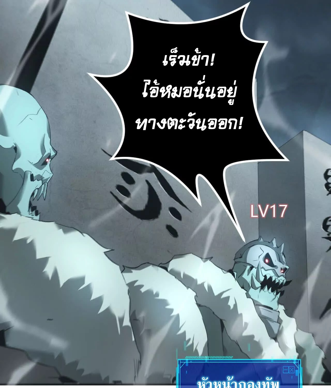 Unparalleled in the Online Gaming World ยอดคน ณ โลกออนไลน์ ตอนที่ 19 หน้า 40
