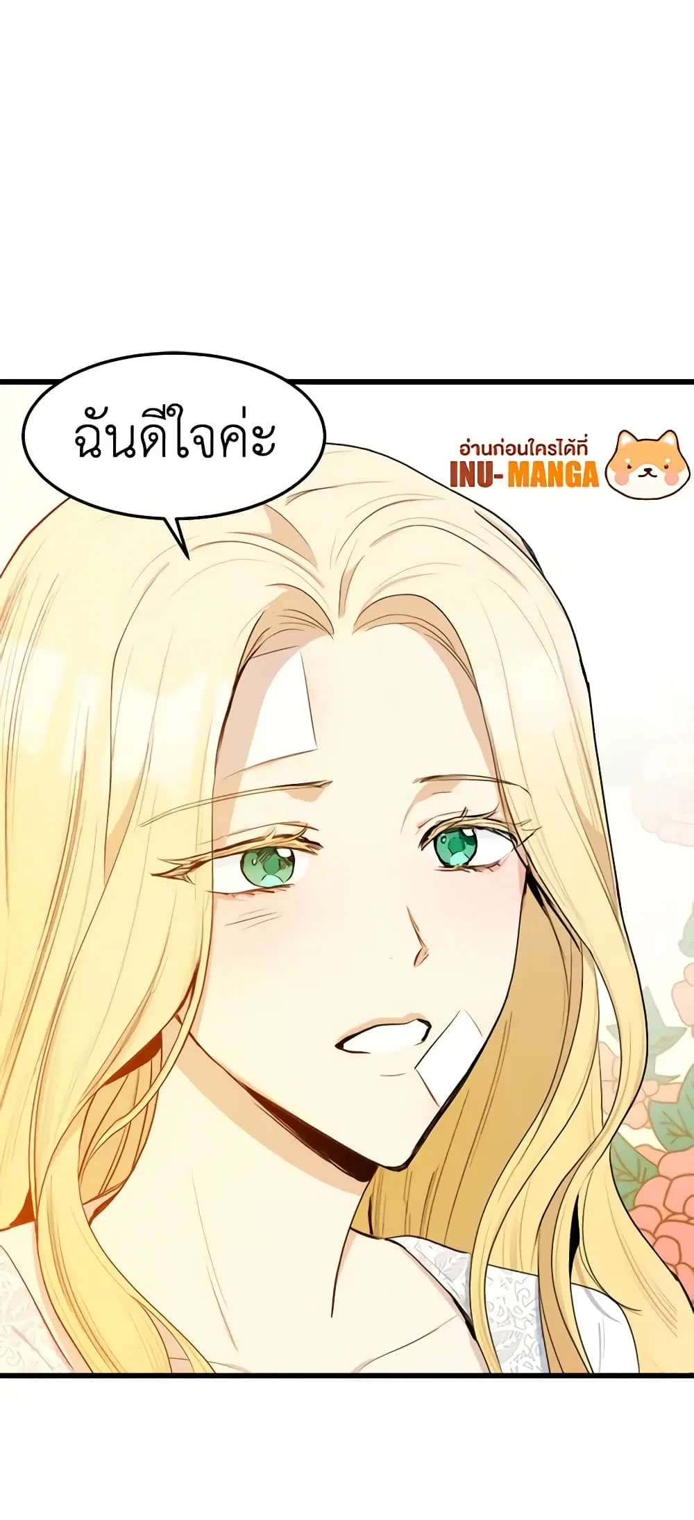 The Villainess Lives Again ตอนที่ 24 หน้า 35
