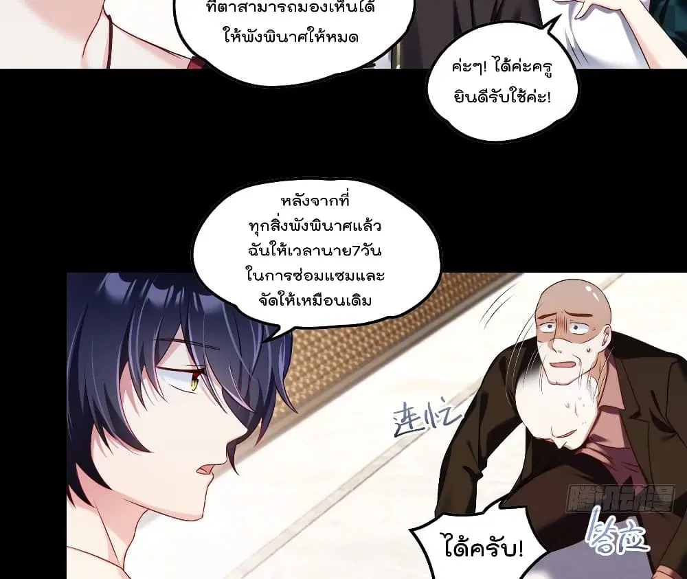 The Immortal Emperor Luo Wuji Has Returned ตอนที่ 56 หน้า 35