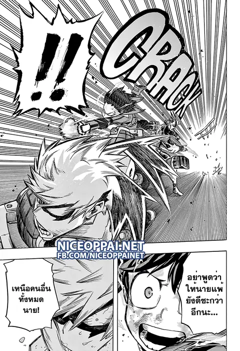 My Hero Academia ตอนที่ 62 หน้า 15