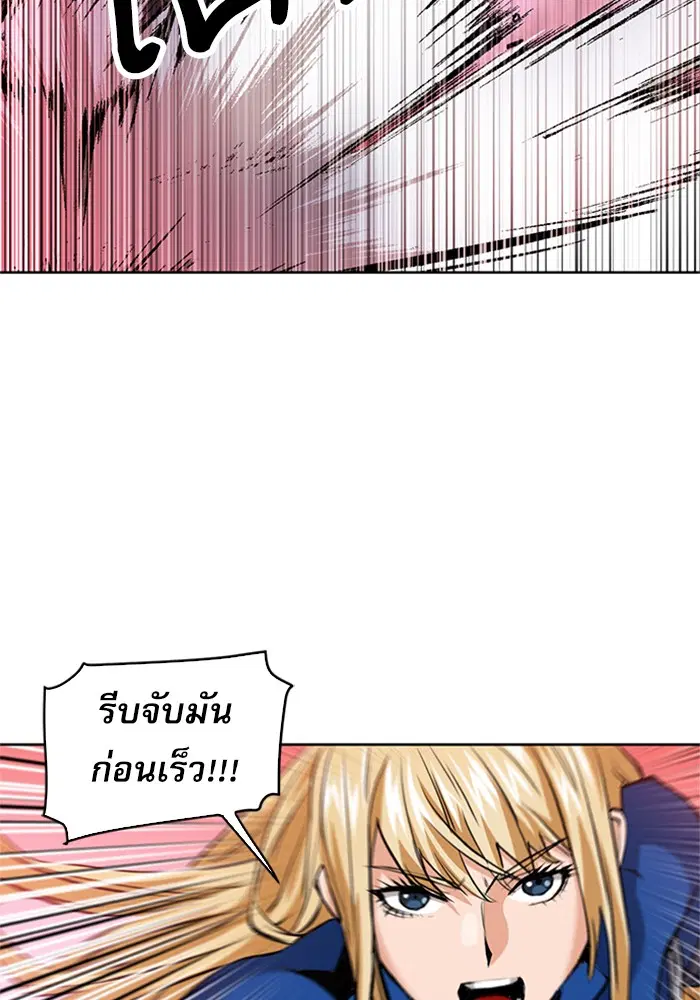 The Druid of Seoul Station ตอนที่ 26 หน้า 63