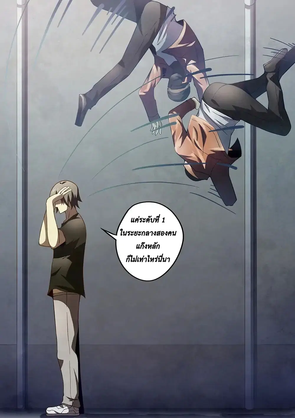 The Last Human ตอนที่ 120 หน้า 13