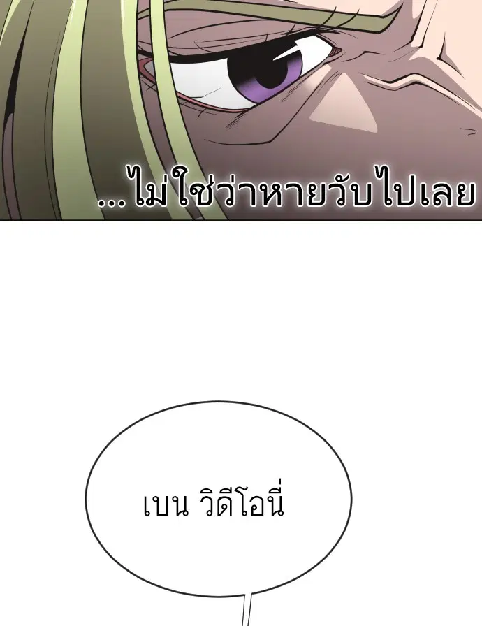 Superhuman Era ตอนที่ 39 หน้า 36