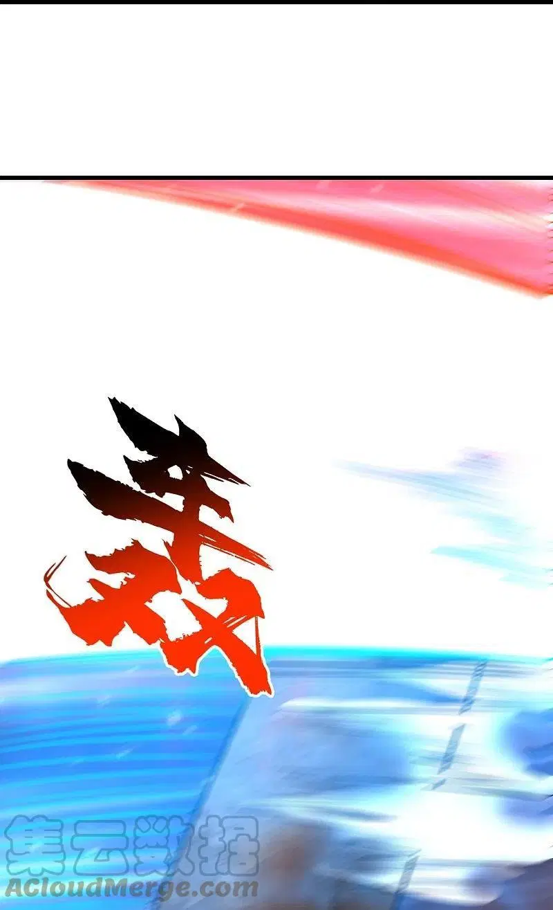 Matchless Emperor ตอนที่ 277 หน้า 17