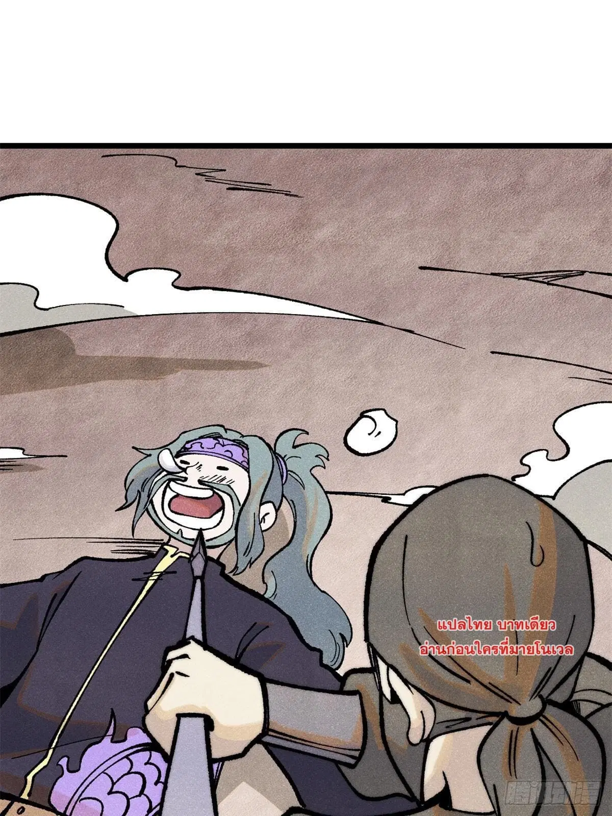 All Hail the Sect Leader ตอนที่ 279 หน้า 55