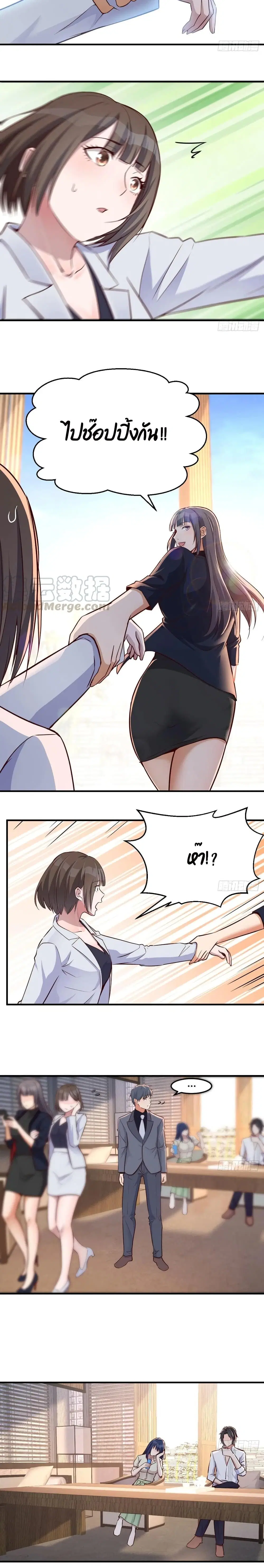 My Twin Girlfriends Loves Me So Much ตอนที่ 67 หน้า 10