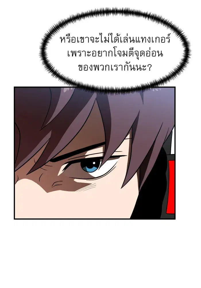 Double Click ตอนที่ 80 หน้า 22