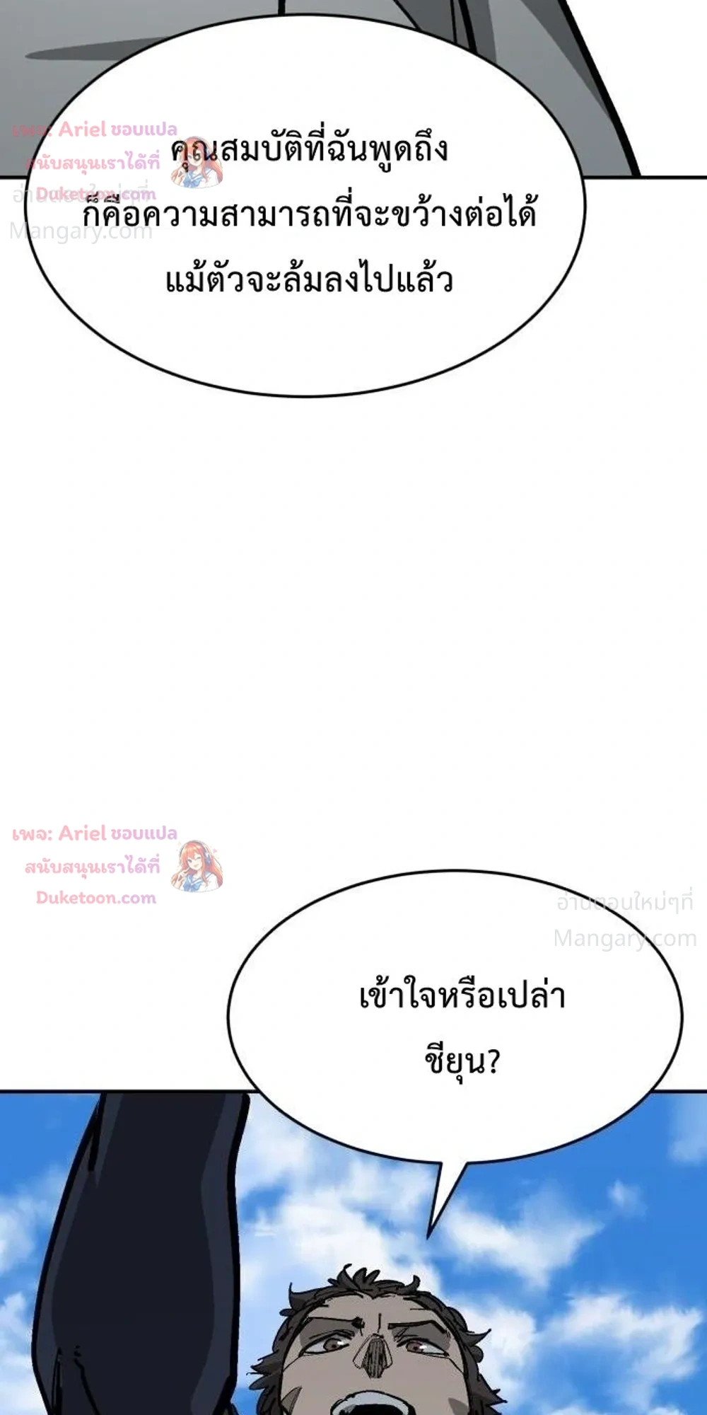 Winning Shot! – ลูกสู่ฝัน! ตอนที่ 149 หน้า 37