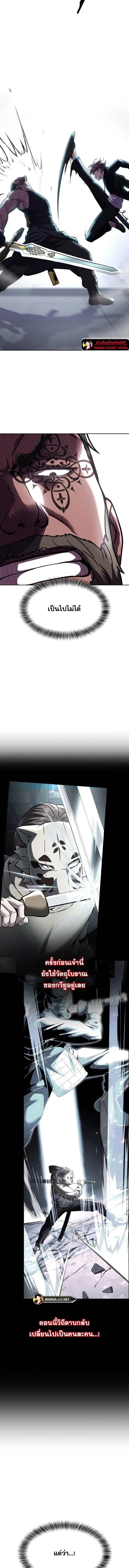 The Boy of Death ตอนที่ 219 หน้า 5