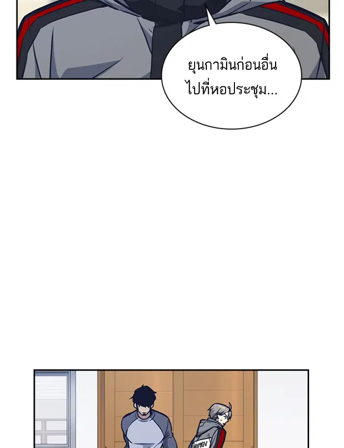Study Group ตอนที่ 51 หน้า 86
