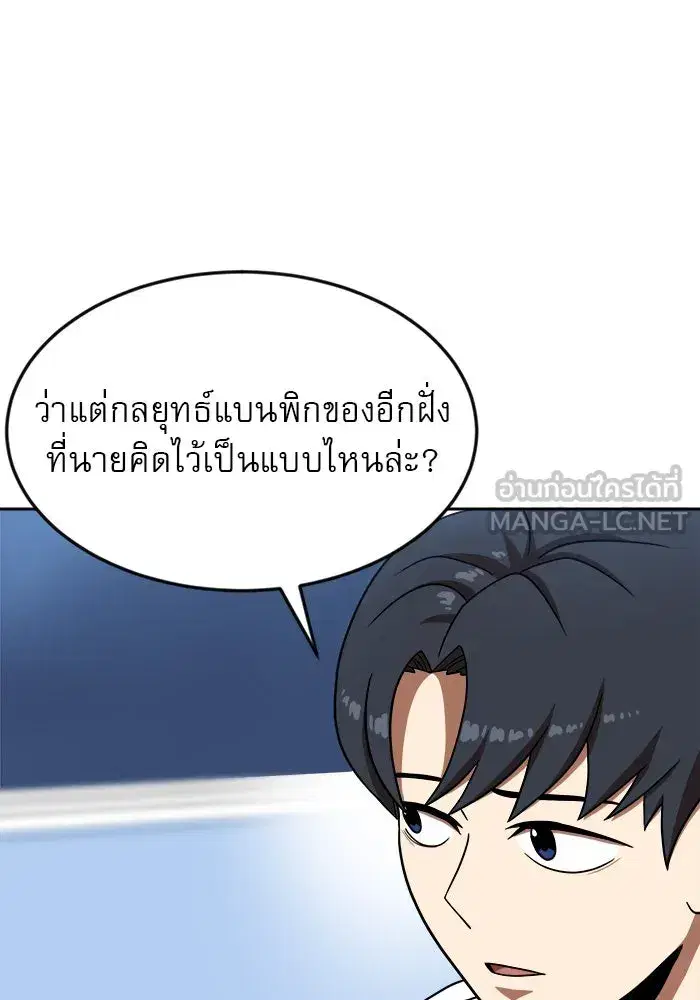 Double Click ตอนที่ 78 หน้า 126