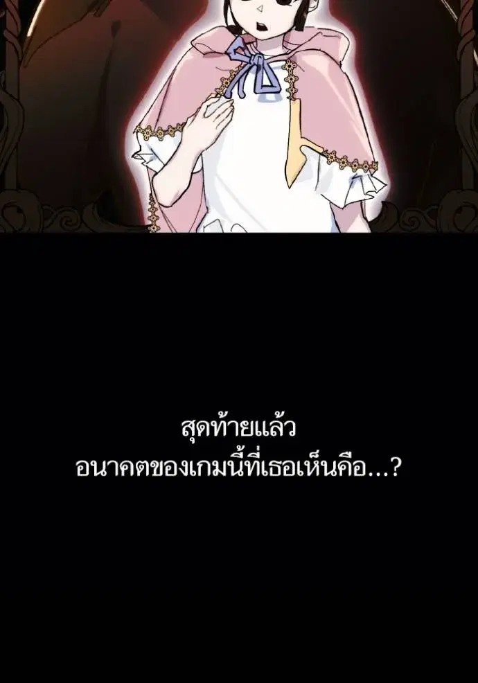 Return to Player ตอนที่ 165.3 หน้า 29