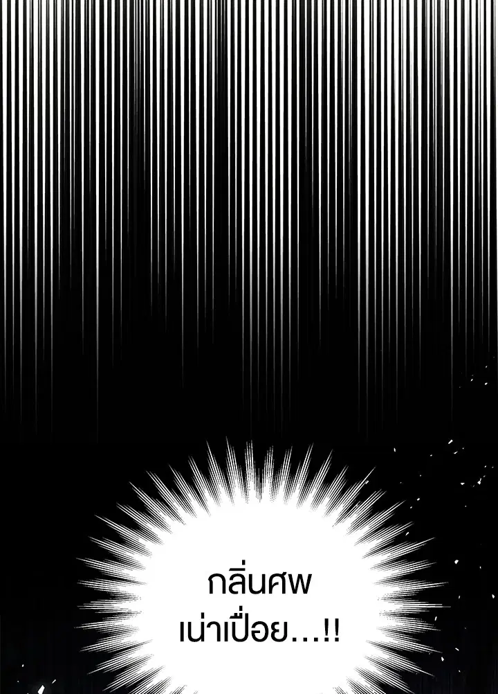 The Symbiotic Relationship Between a Panther and a Rabbit ตอนที่ 36 หน้า 25