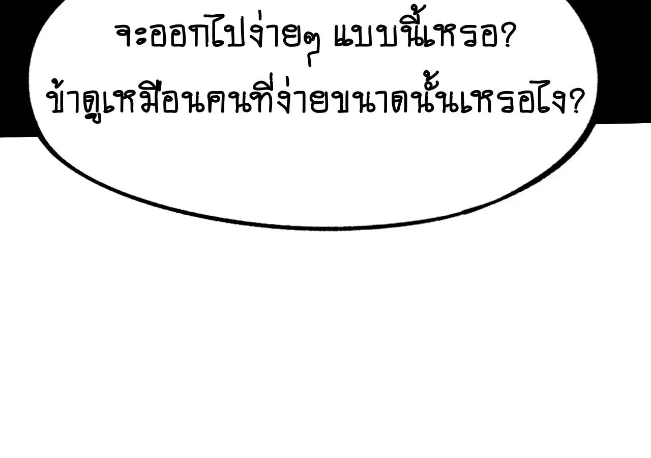AccidentaIIy Became Famous Throughout History ตอนที่ 31 หน้า 63