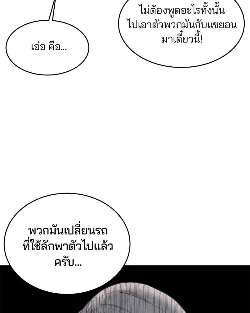 The Boy of Death ตอนที่ 17 หน้า 18